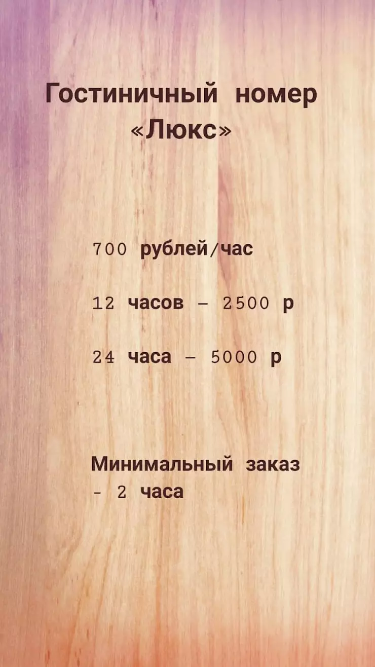 КОВЧЕГ, мини-отель в Саратове, 4-й Вакуровский пр., 43 - фото, отзывы 2024,  рейтинг, телефон и адрес