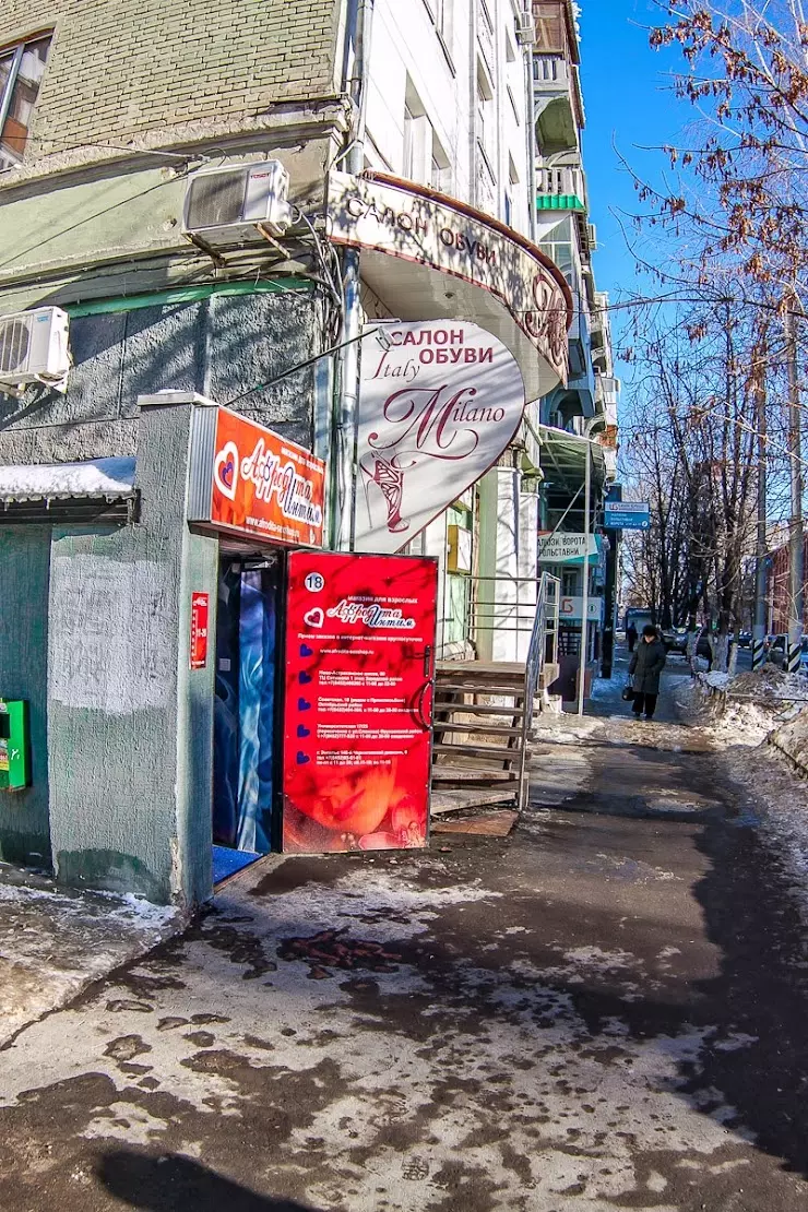 Афродита Советская интим сексшоп в Саратове, ул. Советская, 18 - фото,  отзывы 2024, рейтинг, телефон и адрес