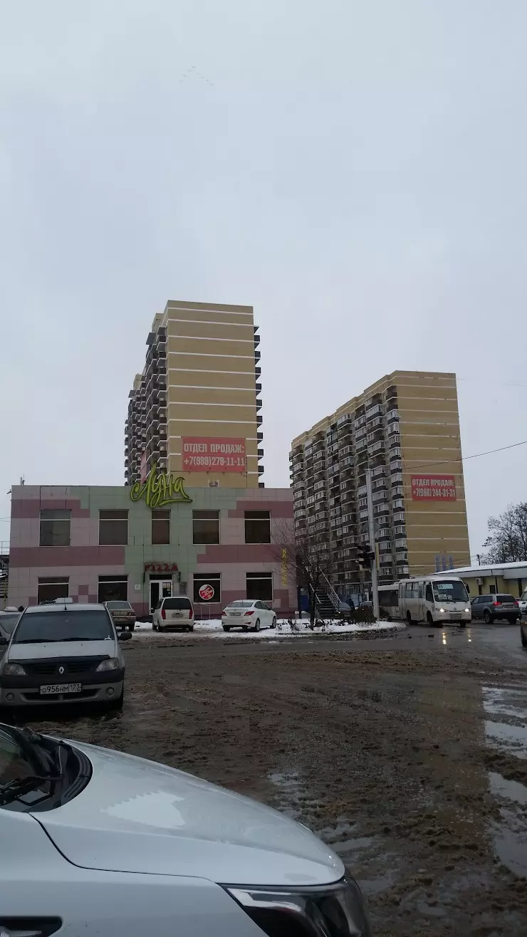 Луна Pizza в Краснодаре, ул. Тюляева, 41 - фото, отзывы 2024, рейтинг,  телефон и адрес