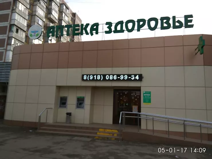 Центр здоровья краснодарский край
