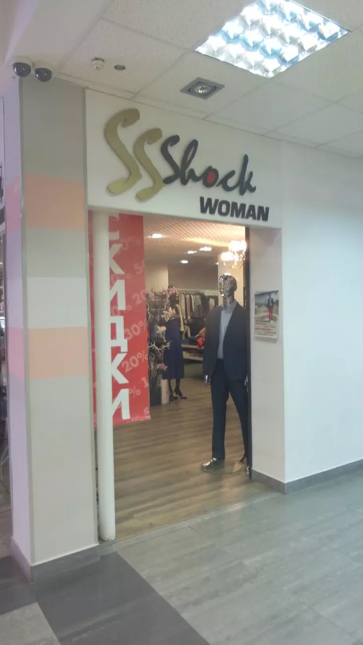 Ssshock Woman в Хабаровске, Мегацентр 