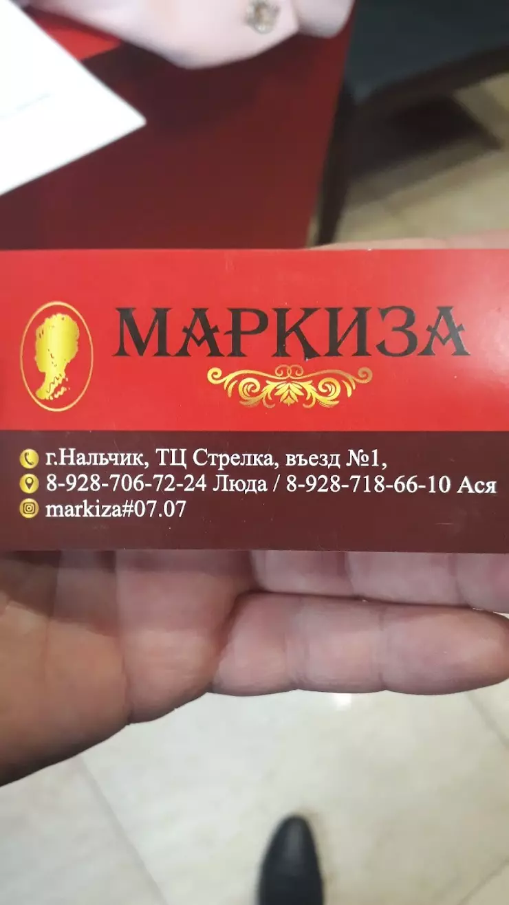 МАРКИЗА, бутик в Нальчике, рынок Стрелка, магазин 7 - фото, отзывы 2024,  рейтинг, телефон и адрес