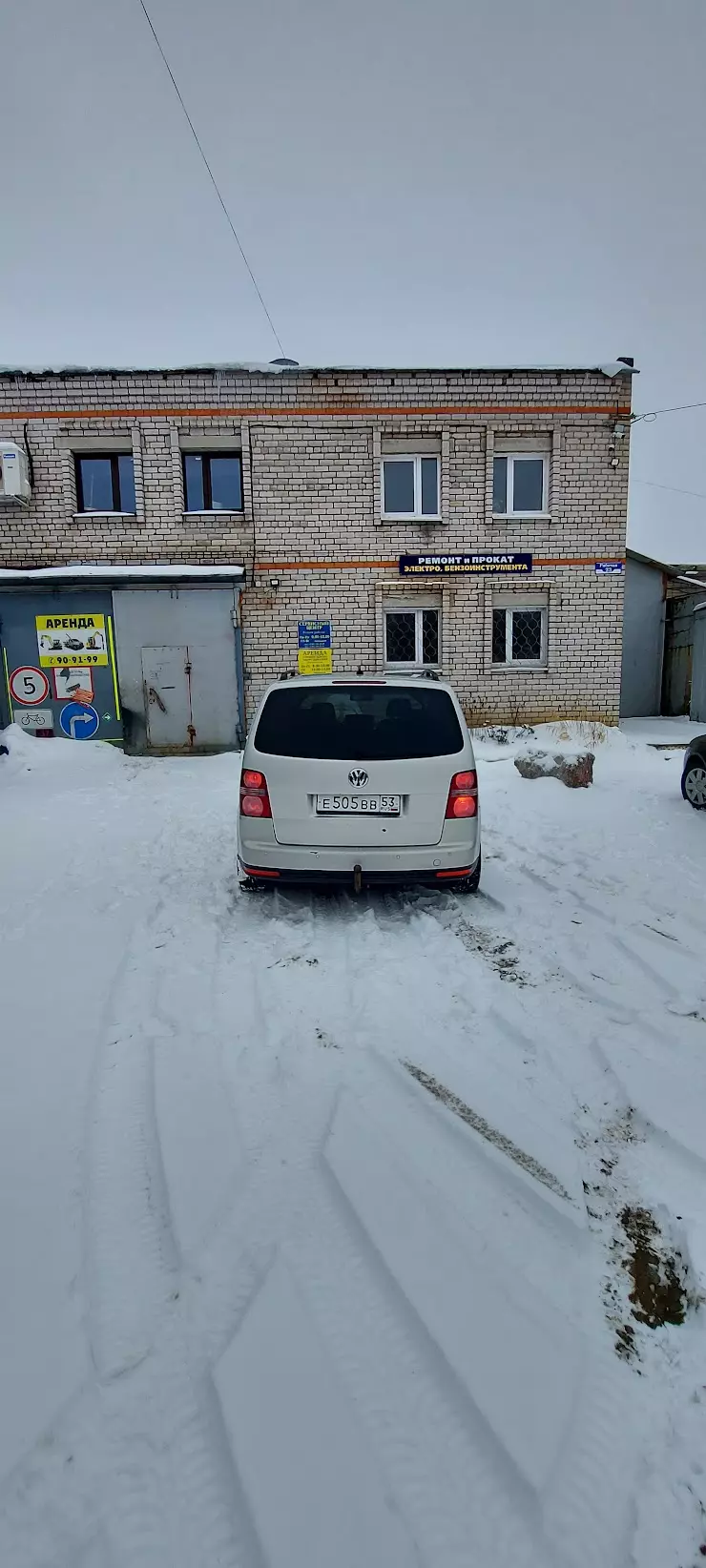 Аренда Строй в Великом Новгороде, ул. Рабочая, д. 23 - фото, отзывы 2024,  рейтинг, телефон и адрес