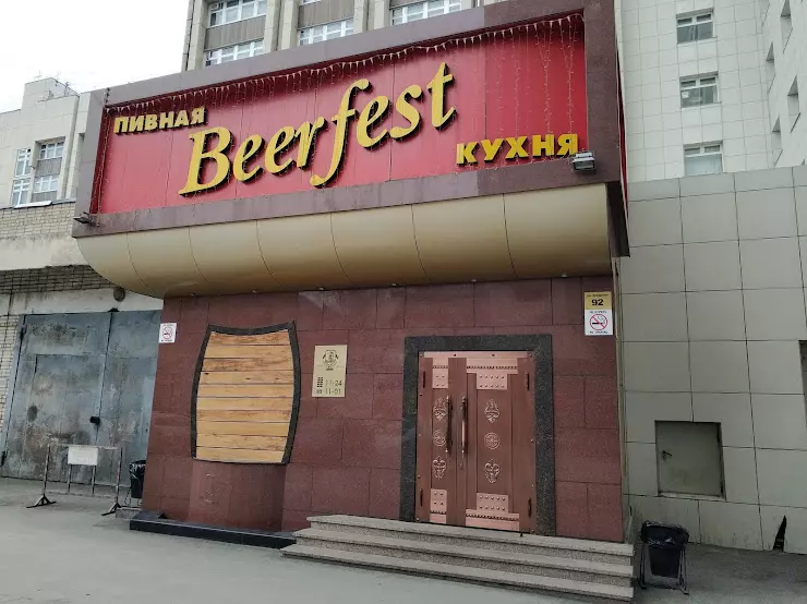 Beerfest ул дзержинского 65 фото и видео Бирфест в Хабаровске, ул. Запарина, 92 - фото, отзывы 2024, рейтинг, телефон и а