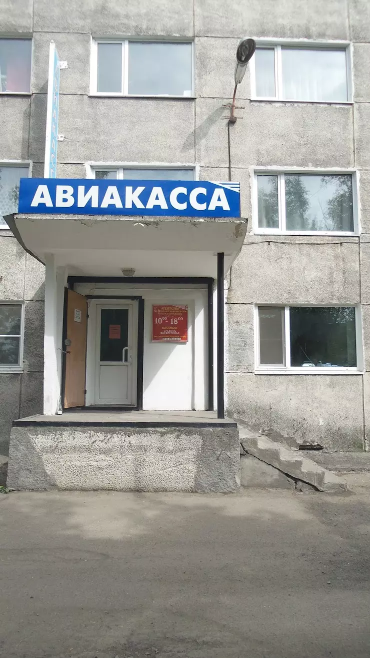 Авиакасса в Петропавловск-Камчатском, ТЦ 