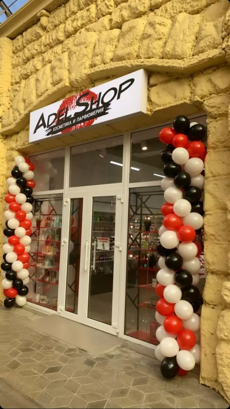 ADEL SHOP в Краснодаре, ул. Стасова, 182/1 - фото, отзывы 2024, рейтинг,  телефон и адрес