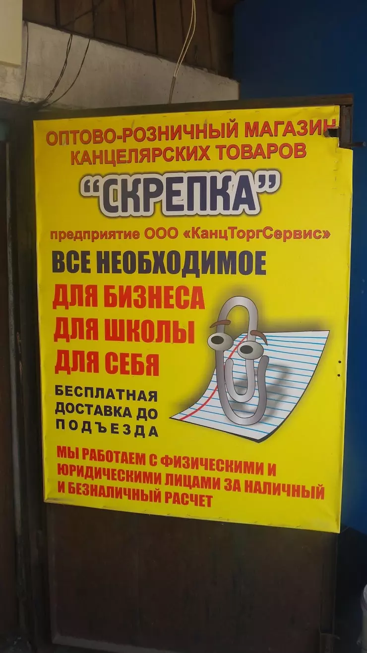 Магазины канцелярских товаров в Петропавловск-Камчатском, отзывы и рейтинги  посетителей, фотографии, контактная информация 2024