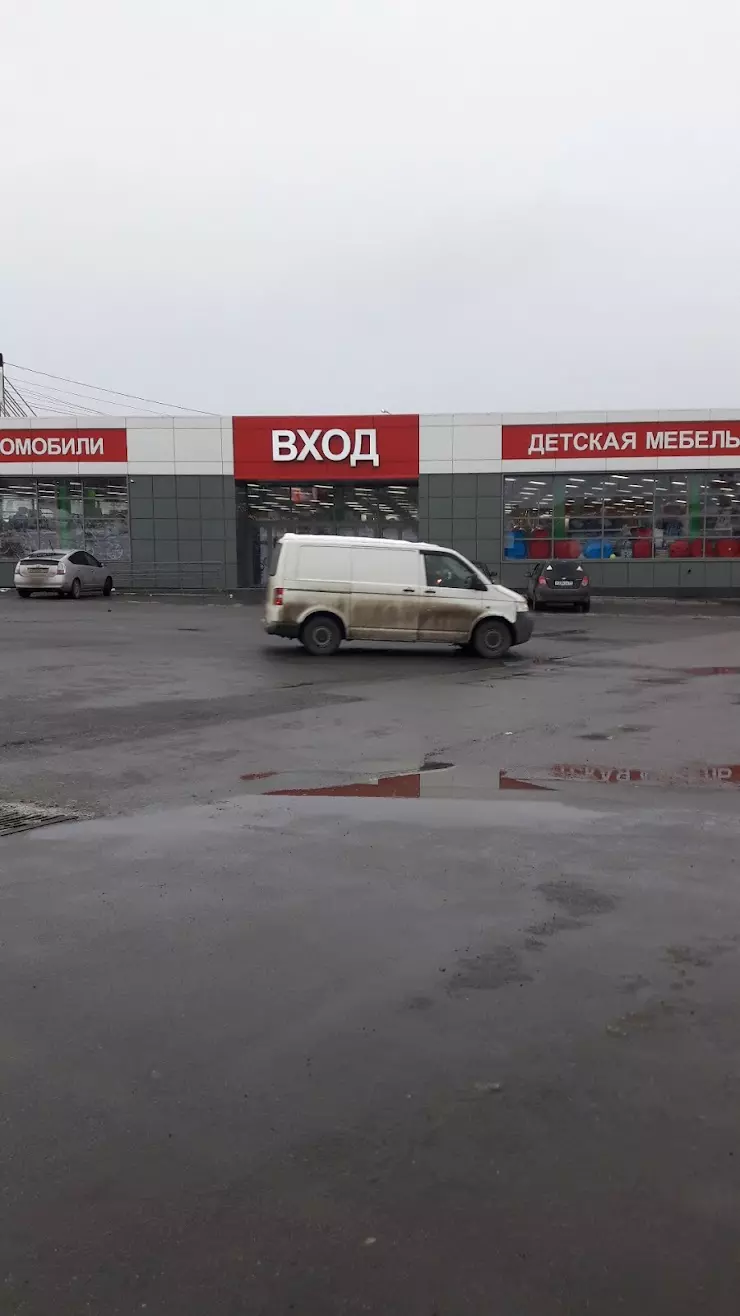 Игрушка Cash & Carry в Туле, ул. Осиновая гора, 1/1 - фото, отзывы 2024,  рейтинг, телефон и адрес