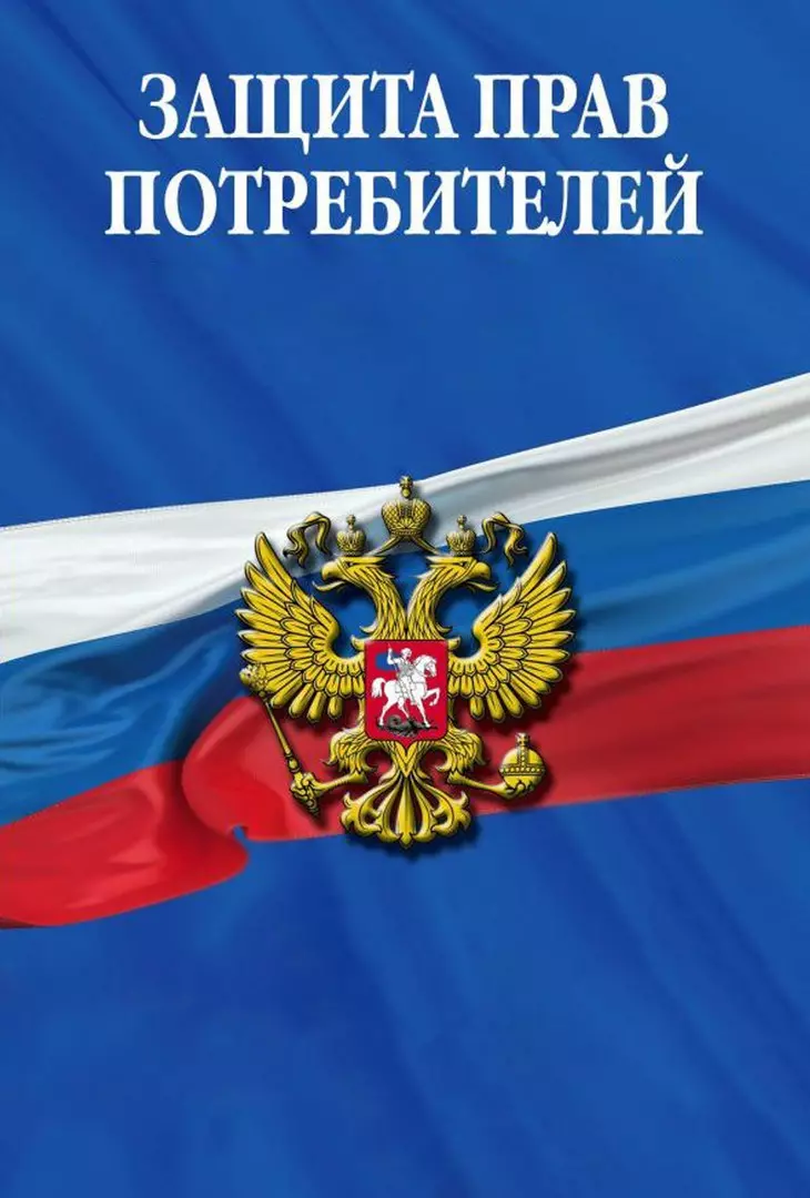 Защита прав потребителей Старый Оскол в Старом Осколе, ул. Олимпийский  микрорайон, д. 62, офис 902 - фото, отзывы 2024, рейтинг, телефон и адрес