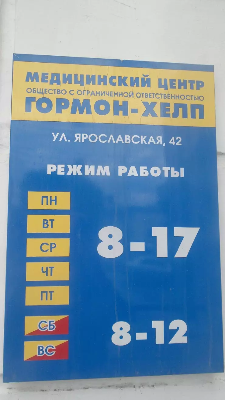 Эндоскопический центр в Чебоксарах, Ярославская ул., 72 - фото, отзывы  2024, рейтинг, телефон и адрес