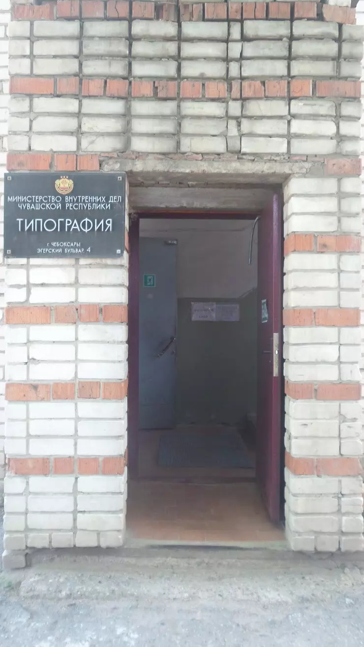 Типография Крона в Чебоксарах, Эгерский б-р, 5 - фото, отзывы 2024,  рейтинг, телефон и адрес