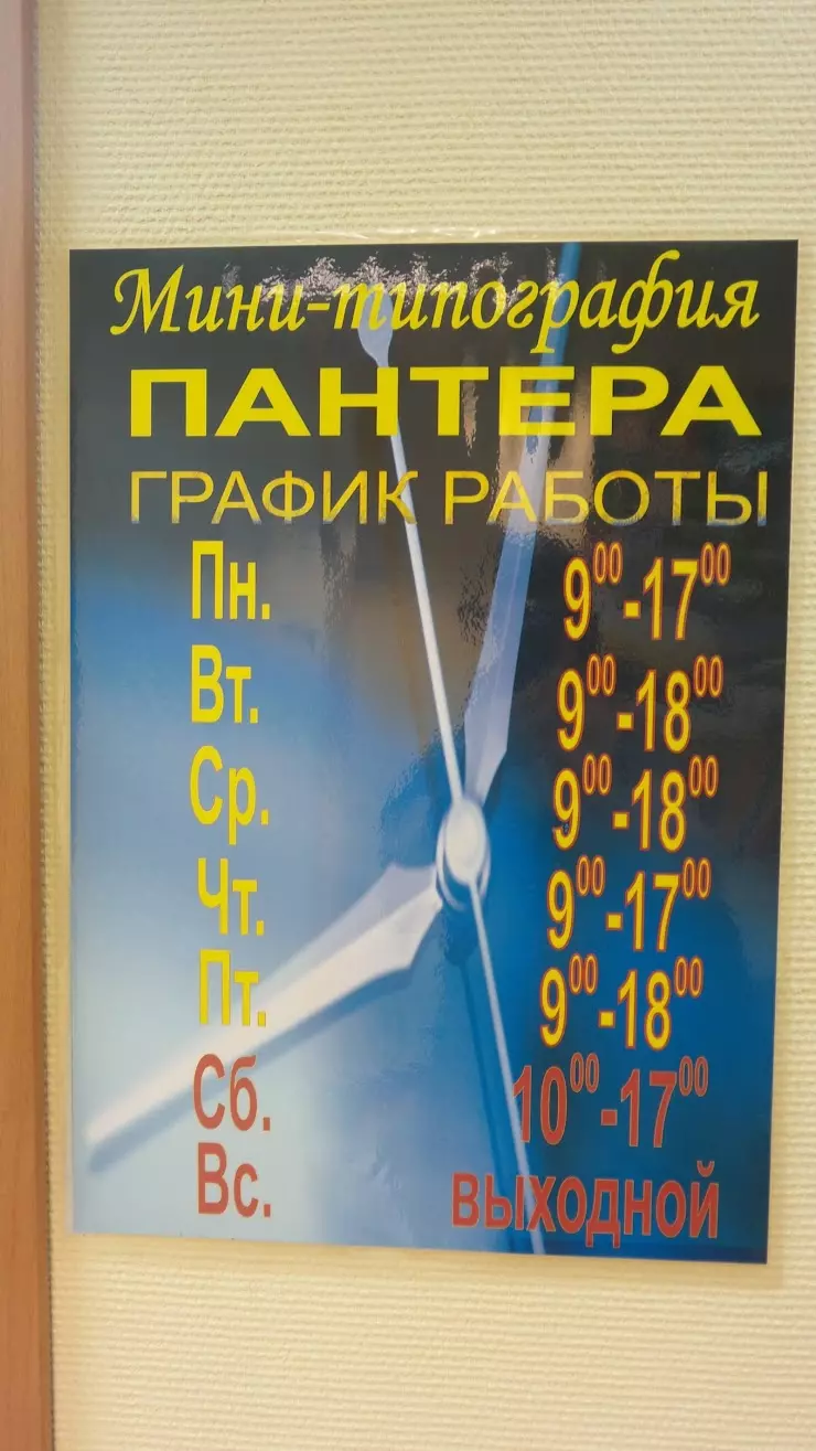 Пантера в Чебоксарах, Остановка, ул. Афанасьева, 17c1, Офис 13 - фото,  отзывы 2024, рейтинг, телефон и адрес