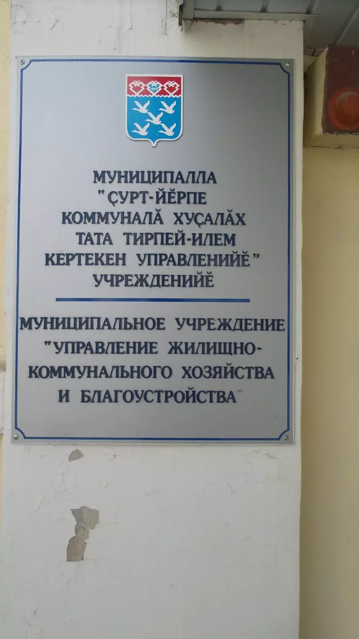 УК ОЛИМП, ООО в Чебоксарах, Ярославская ул., 27 - фото, отзывы 2024,  рейтинг, телефон и адрес