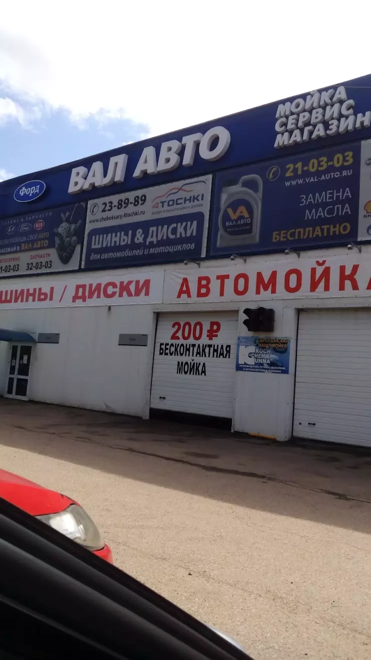 Spa-auto, автомойка в Чебоксарах, Марпосадское Шоссе, 7 в - фото, отзывы  2024, рейтинг, телефон и адрес