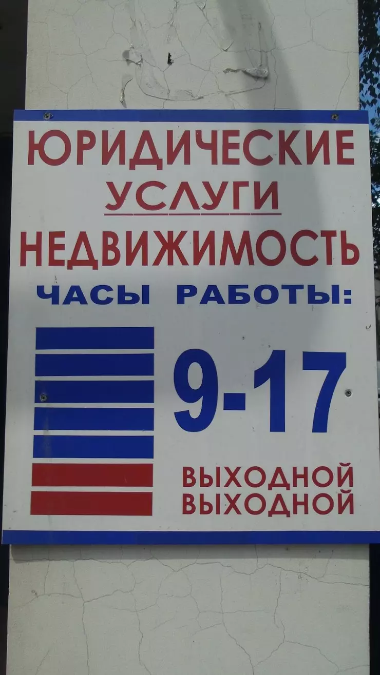 Юридические услуги в Чебоксарах, пр. Ленина, 58/14 - фото, отзывы 2024,  рейтинг, телефон и адрес