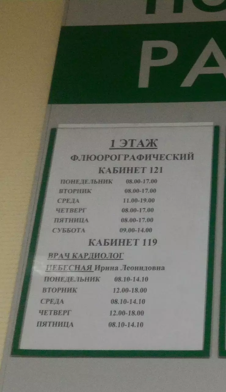 САРАТОВСКАЯ ГОРОДСКАЯ ПОЛИКЛИНИКА № 6, ЛПО № 1 в Саратове, ул.  Авиастроителей, 3 - фото, отзывы 2024, рейтинг, телефон и адрес