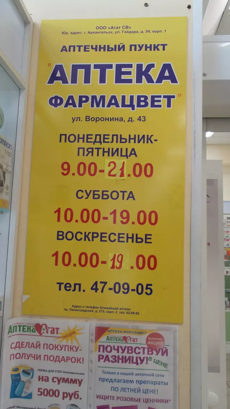 Аптека 