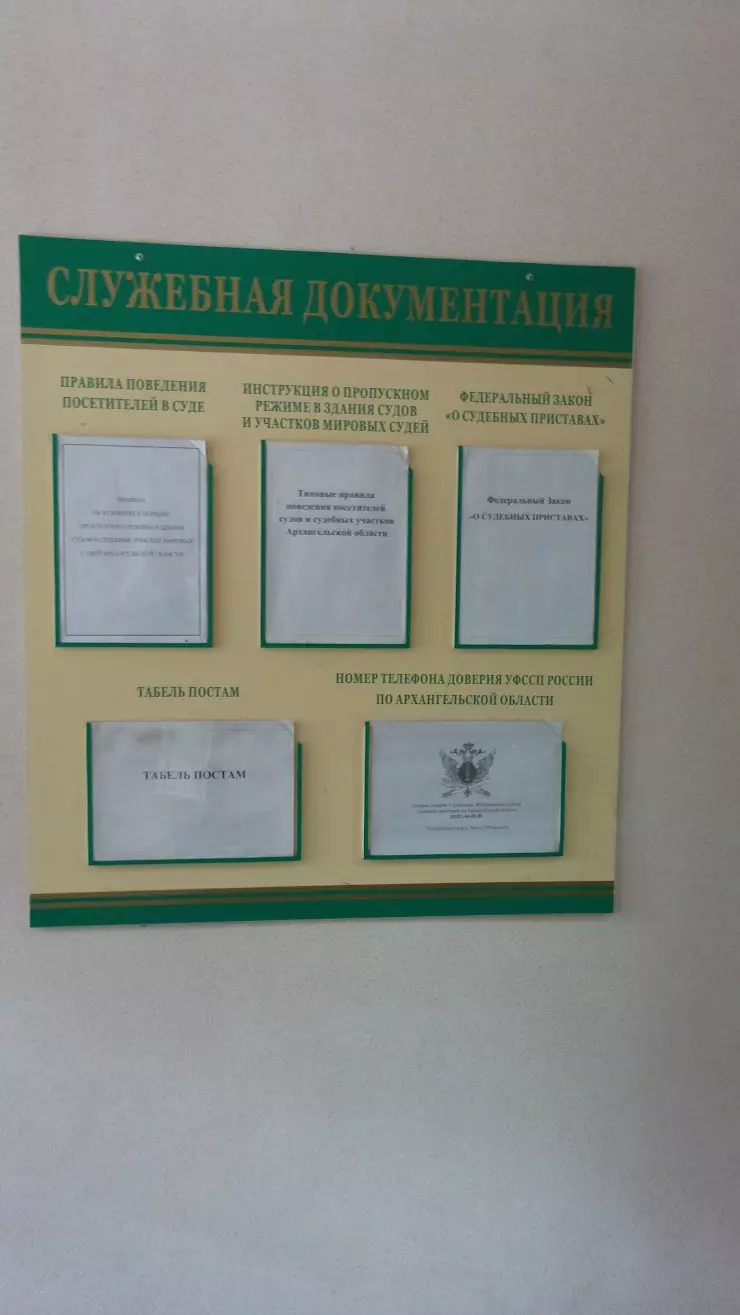 Соломбальский районный суд г.Архангельска в Архангельске, просп. Никольский,  46 - фото, отзывы 2024, рейтинг, телефон и адрес