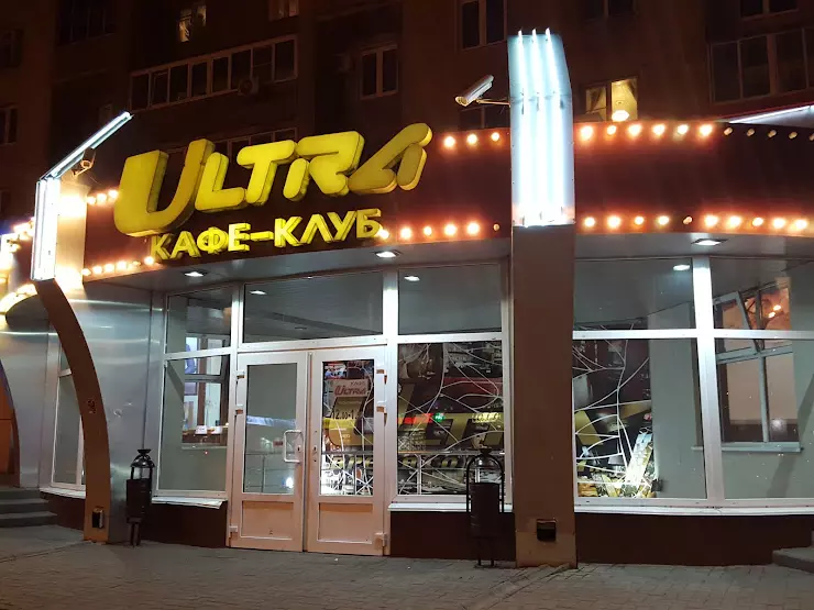 Ресторан Ultra на улице Советская в Тамбове: фото, отзывы, адрес, цены