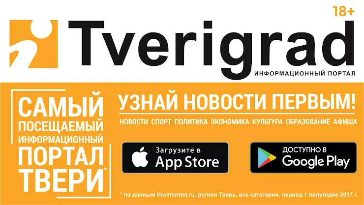 Вакансии ххр ярославль. Медниковская 51 Тверь. Медниковская улица Тверь. Твериград лого. Медниковская 53 Тверь.