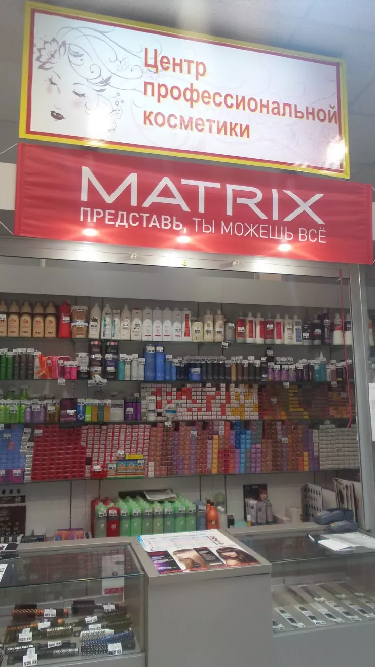 Центр профессиональной косметики Matrix в Ижевске, ул. Ленина, 140 - фото,  отзывы 2024, рейтинг, телефон и адрес