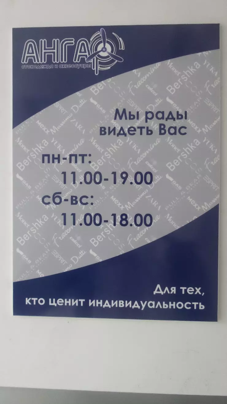 Ангар в Архангельске, ул. Поморская, 41/1 - фото, отзывы 2024, рейтинг,  телефон и адрес