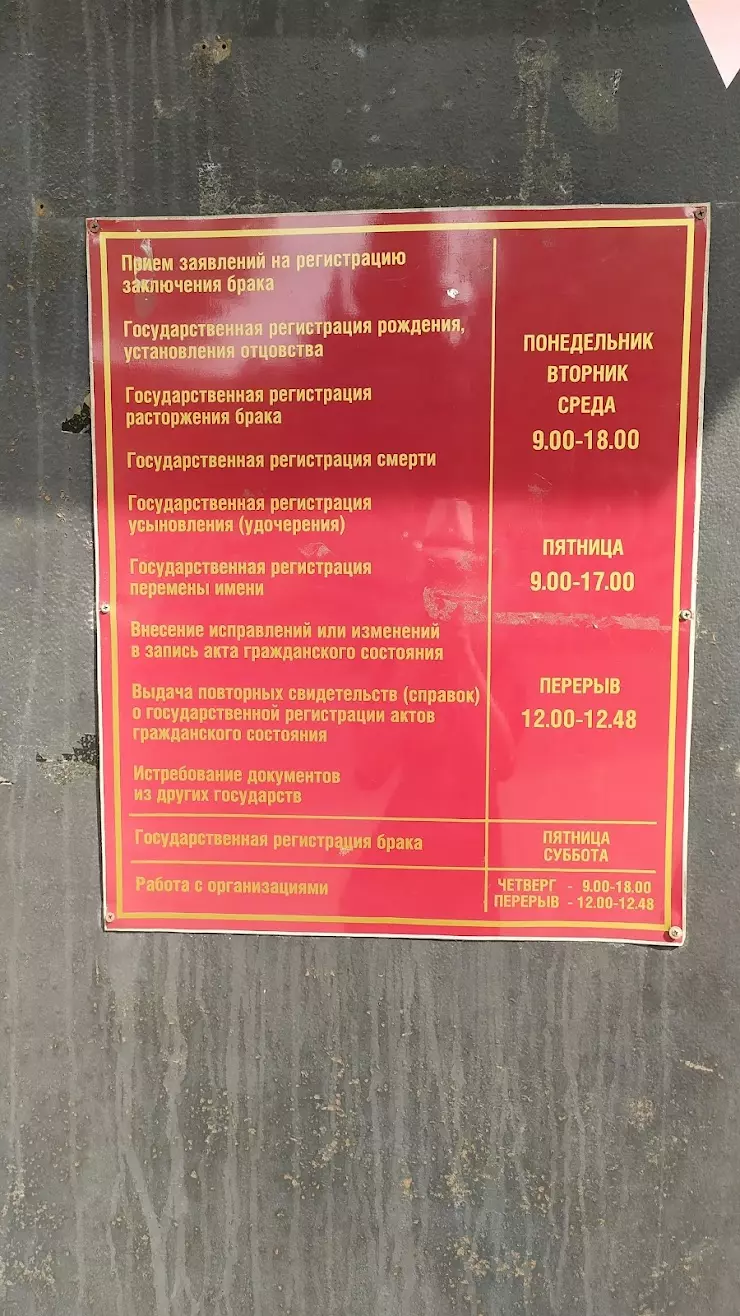 Тагилстроевский ЗАГС в Нижнем Тагиле, ул. Гвардейская, 28 - фото, отзывы  2024, рейтинг, телефон и адрес