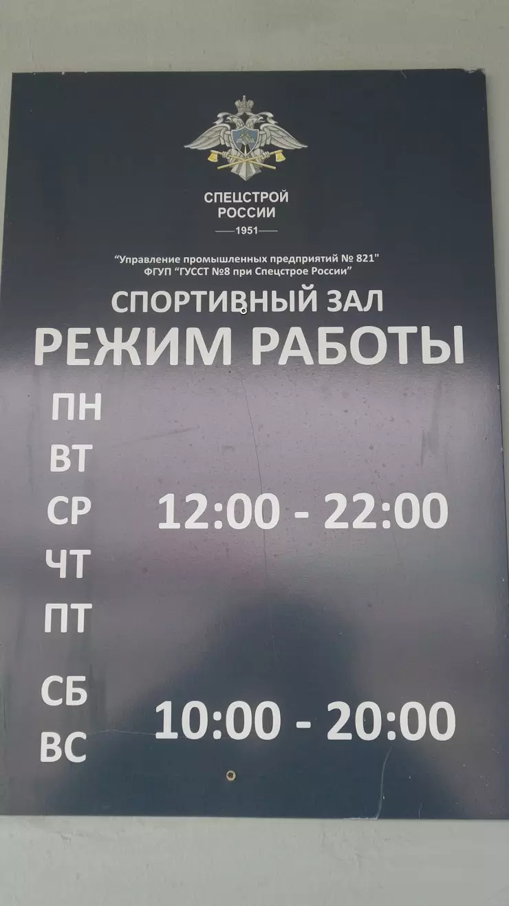 Спортзал в Ижевске, ул. Новоажимова, 3 - фото, отзывы 2024, рейтинг, телефон  и адрес