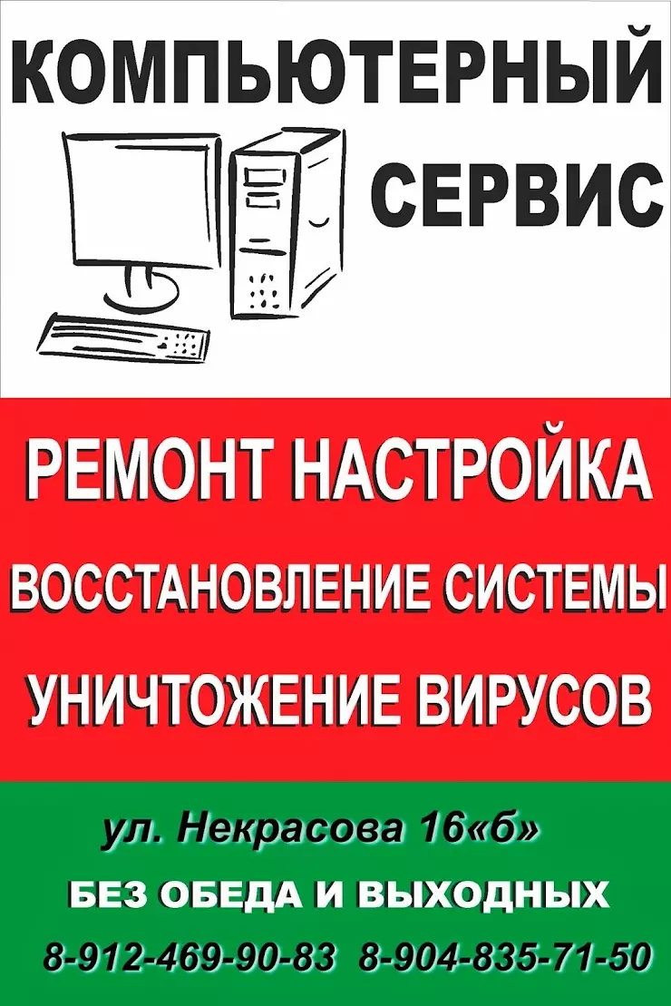 Комп-Сервис в Сарапуле, ул. Крылова, 13 - фото, отзывы 2024, рейтинг,  телефон и адрес