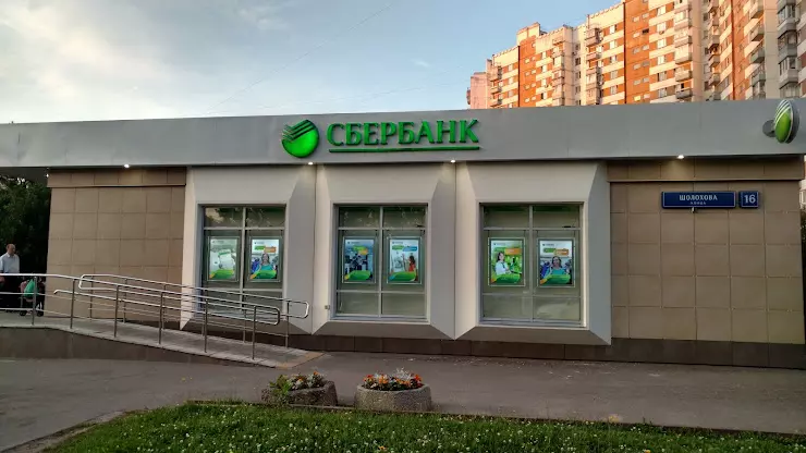 Сбербанк 16