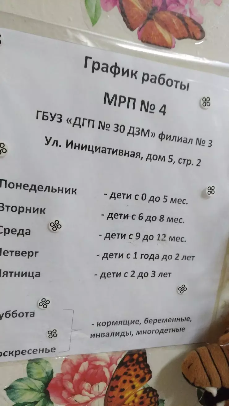 Молочно-раздаточный пункт в Москве, Инициативная ул., 5к1 - фото, отзывы  2024, рейтинг, телефон и адрес