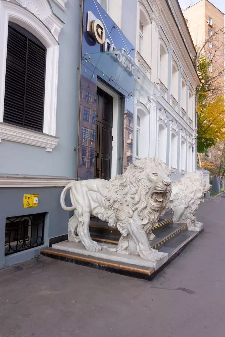 Банк Глобус (АО) в Москве, ул. Бахрушина, д.10, стр.1 - фото, отзывы 2024,  рейтинг, телефон и адрес