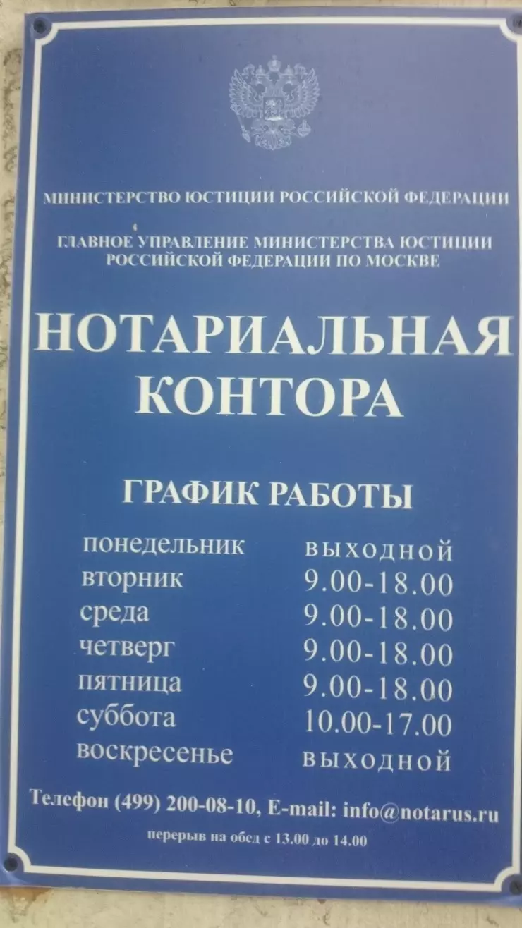 Юсов Сергей Евгеньевич в Москве, Алтуфьевское ш., 92 - фото, отзывы 2024,  рейтинг, телефон и адрес