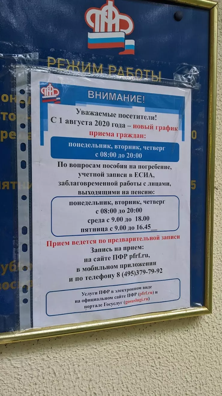 Территориальный отдел Управления Роспотребнадзора по городу Москве в  ЮГО-ВОСТОЧНОМ АО города Москвы в Москве, Волгоградский пр-т., 113, корп. 5  - фото, отзывы 2024, рейтинг, телефон и адрес