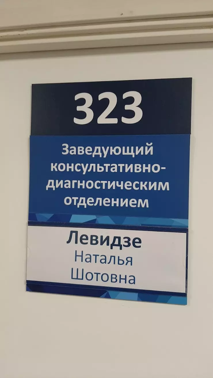 Городская поликлиника № 12 в Москве, ул. Академика Комарова, 5 корпус 1 -  фото, отзывы 2024, рейтинг, телефон и адрес