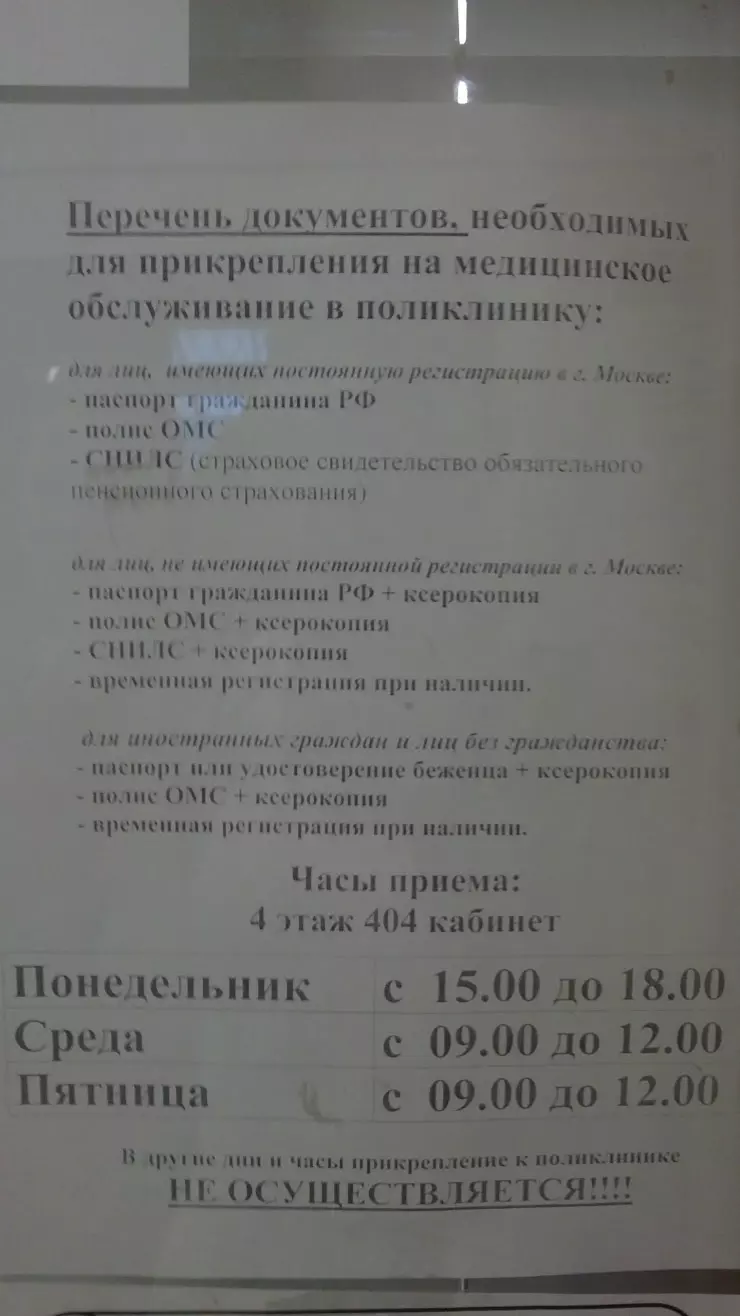 Клиника МЕДСИ на Пражской в Москве, Кировоградская ул., 22Б - фото, отзывы  2024, рейтинг, телефон и адрес