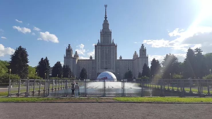 Цни МГУ. Университет на Ленинских горах в Москве. Ленинские горы 1/12, Москва 119234 Россия. Факультет гос управления МГУ. Издание мгу