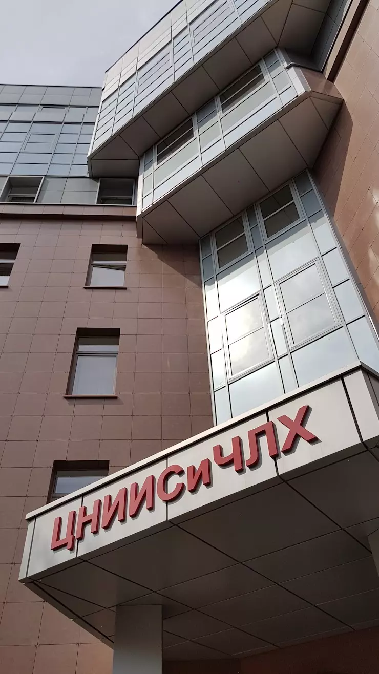 Поликлиника ЦНИИСиЧЛХ в Москве, ул. Тимура Фрунзе, 16к2 - фото, отзывы  2024, рейтинг, телефон и адрес