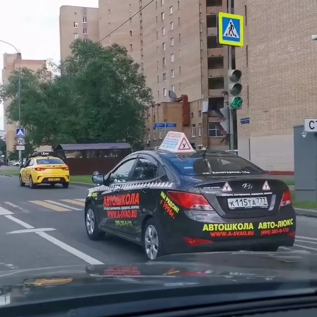 Автошкола 