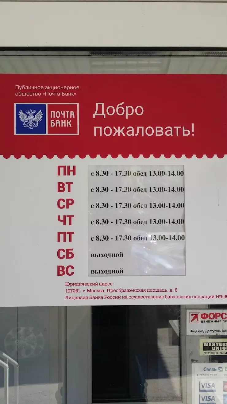 Почтовое отделение 452320 в Дюртюлях, ул. Ленина, 20 - фото, отзывы 2024,  рейтинг, телефон и адрес