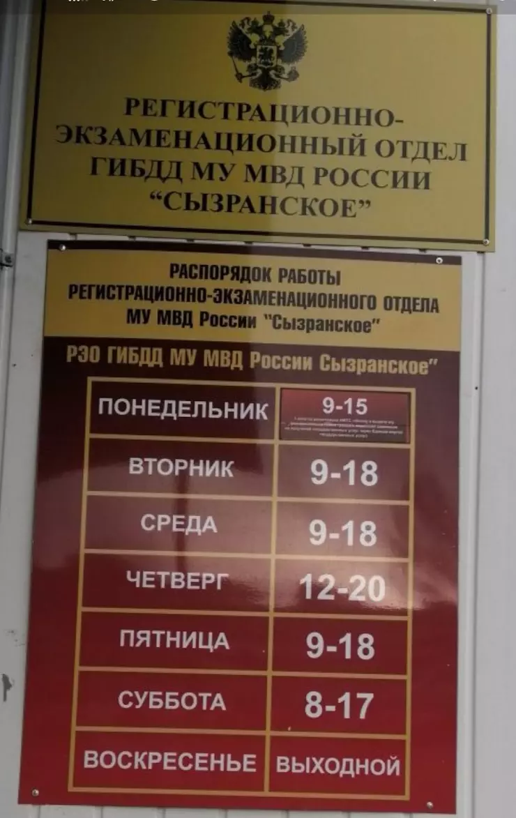 Отдел полиции № 31 МО МВД России Сызранский в Сызрани, ул. Астраханская, 1а  - фото, отзывы 2024, рейтинг, телефон и адрес