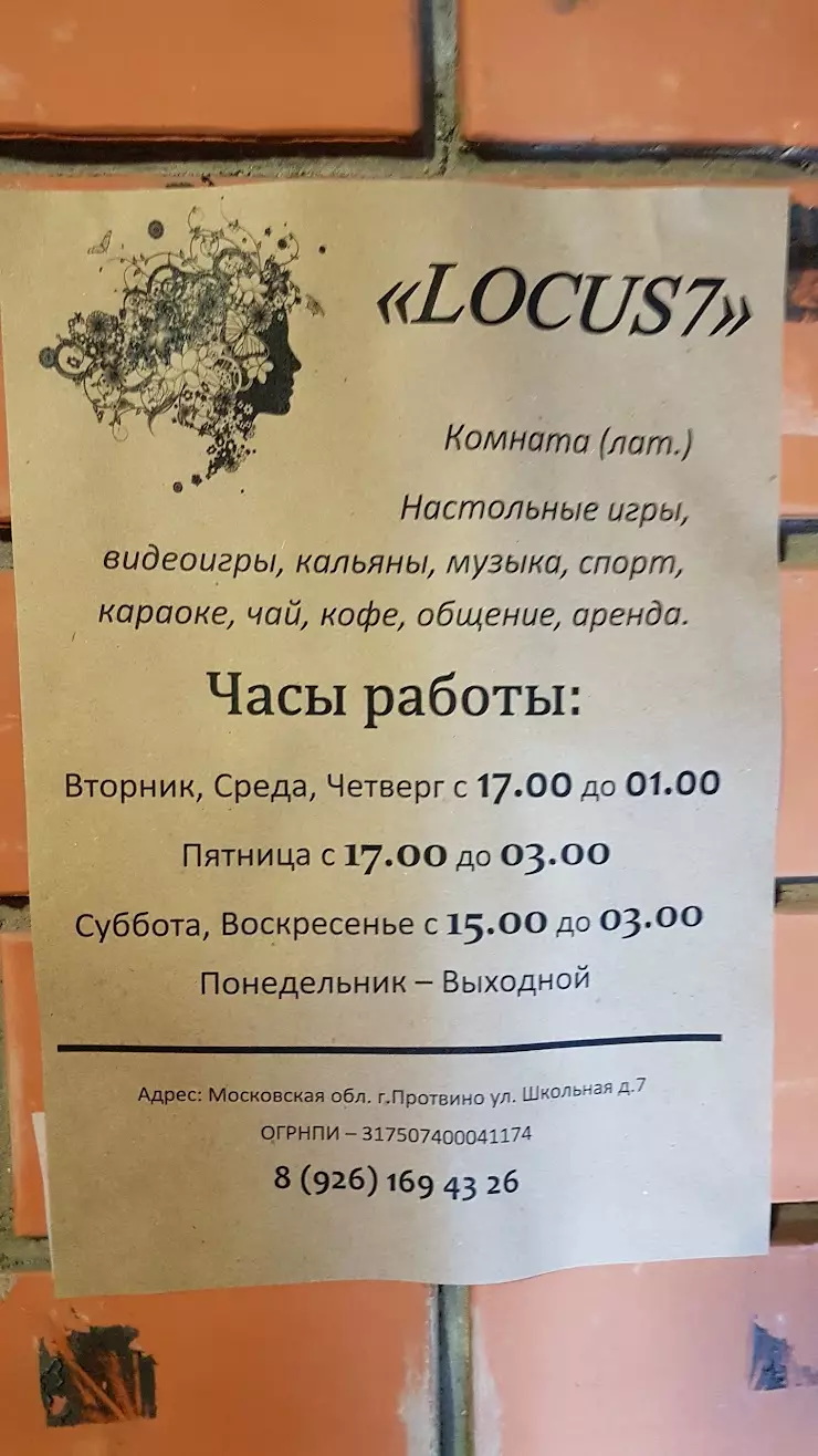 Русский Чай в Протвино, Улица Победы, 7 - фото, отзывы 2024, рейтинг,  телефон и адрес