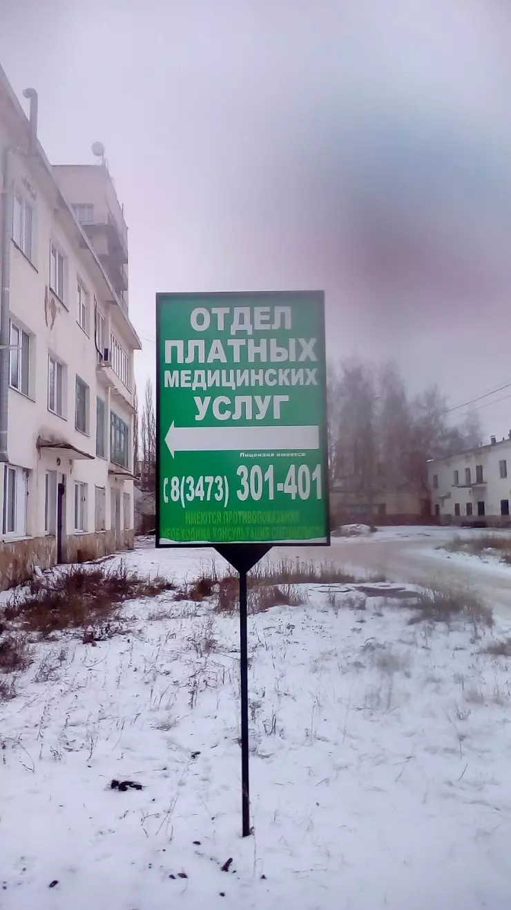 ГБУЗ РБ КБ № 1 в Стерлитамаке, Коммунистическая ул., 97 - фото, отзывы  2024, рейтинг, телефон и адрес