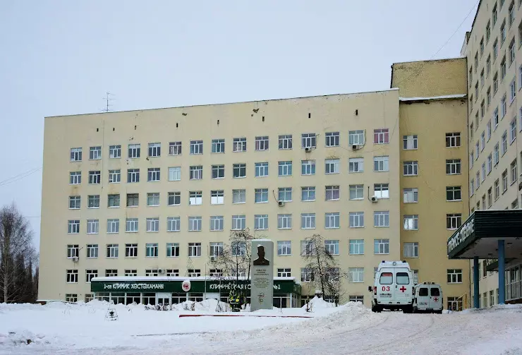 Телефон 13 городской больницы. Стерлитамак больница на Коммунистической. Городская клиническая больница № 1 города Стерлитамак. Городская поликлиника Стерлитамак Коммунистическая. Коммунистическая 97 Стерлитамак больница.