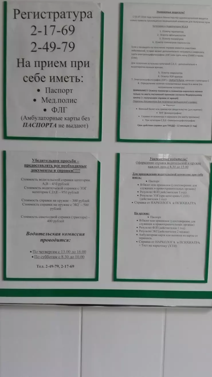 ДОКТОР АЙБОЛИТ, Отделение № 1 в Кунгуре, ул. Гоголя, 3 - фото, отзывы 2024,  рейтинг, телефон и адрес