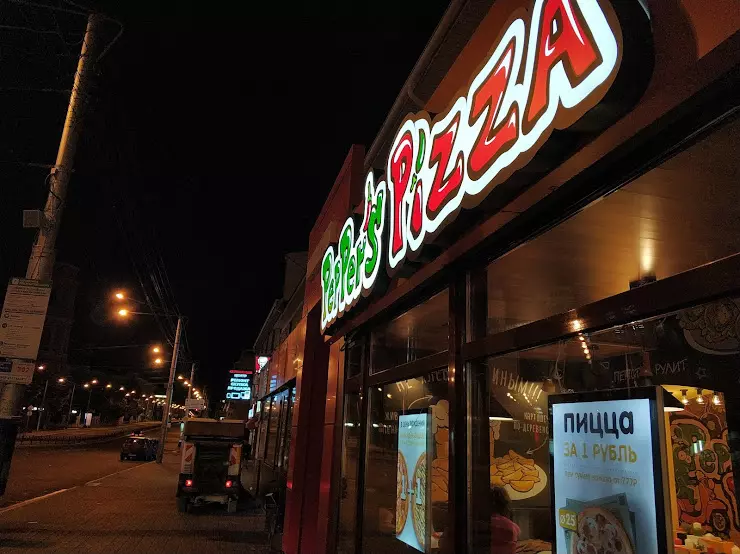 Пеперс калуга. Peppers pizza Калуга. Пепперс пицца Калуга Кирова. Pepper's pizza, Калуга, улица Кирова, 22/45. Кирова 25а Пепперс пицца.