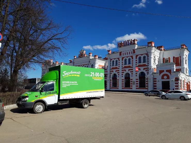 Грузоперевозки калуга. Транспортная компания Калуга. Грузоперевозка Калуга круглосуточно. ООО Ной компания транспортная Калуга фото.