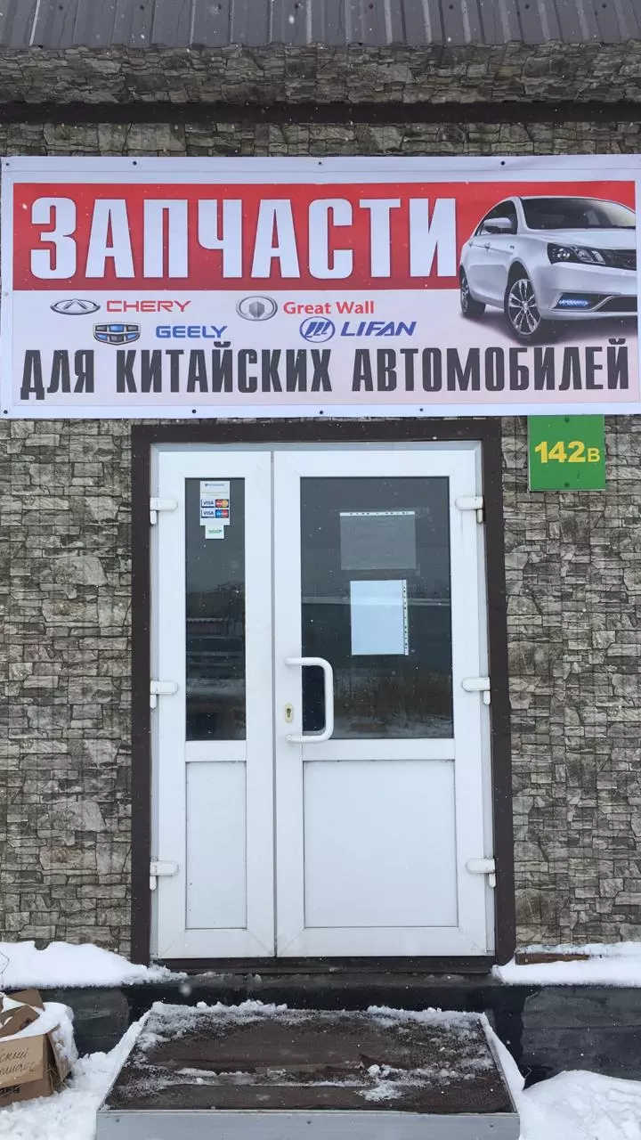 Car Audio в Миассе, ул. 8 Июля, 49 - фото, отзывы 2024, рейтинг, телефон и  адрес