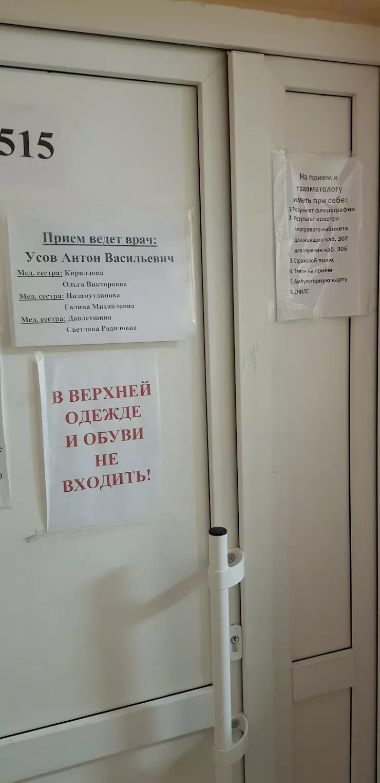 Городская больница № 3 в Златоусте, ул. 40 лет Победы, 7 - фото, отзывы  2024, рейтинг, телефон и адрес