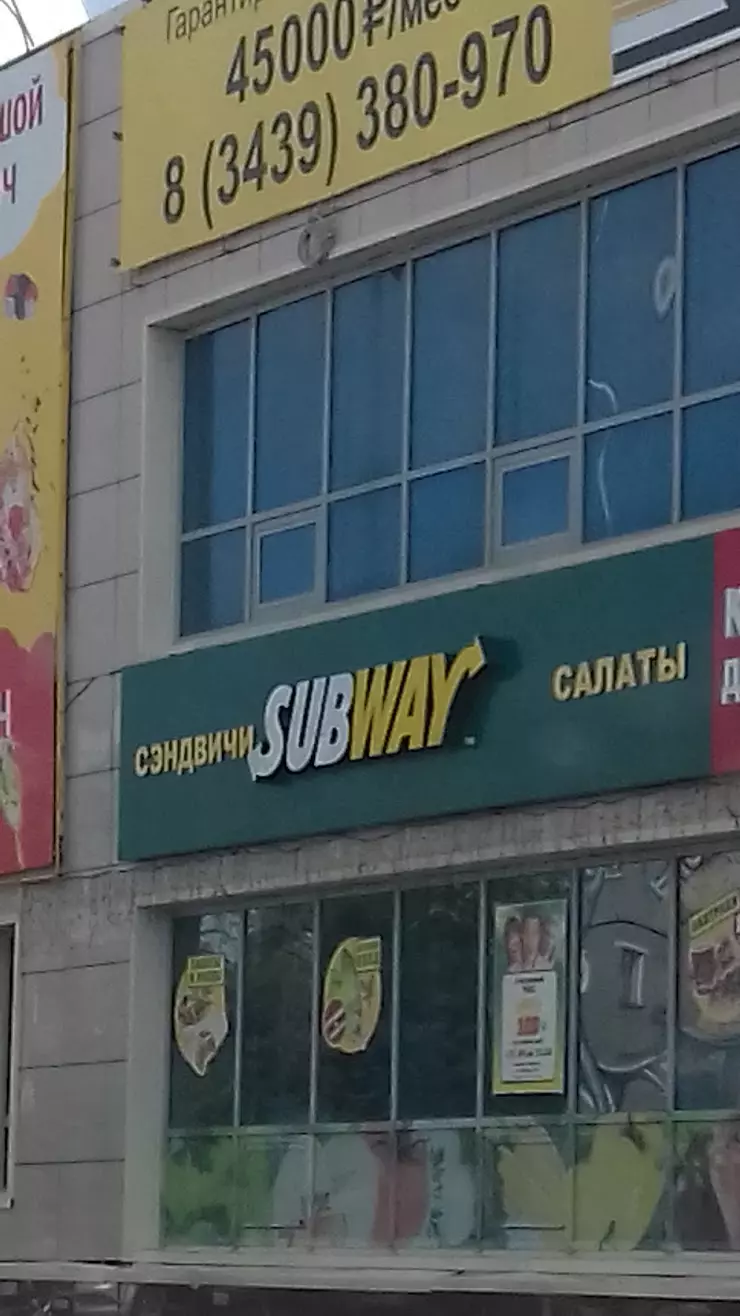 Subway в Каменск-Уральском, пр. Победы, 33Б - фото, отзывы 2024, рейтинг,  телефон и адрес